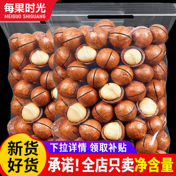 Every Fruit Time Macadamia Nuts 500g Creamy Flavor Bulk Dried Fruit for Pregnant Women, Casual Original Flavor New Year Nuts Snack