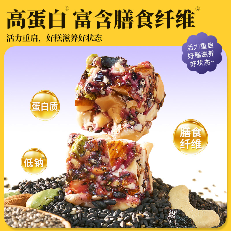 Every Fruit Time Daily Five Black Nuts Crisp 500g Low Sugar High Fiber Protein Healthy Nutritional Snack for Pregnant Women New Year's Snack