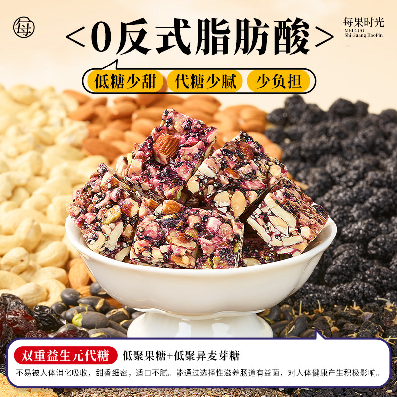 Every Fruit Time Daily Five Black Nuts Crisp 500g Low Sugar High Fiber Protein Healthy Nutritional Snack for Pregnant Women New Year's Snack