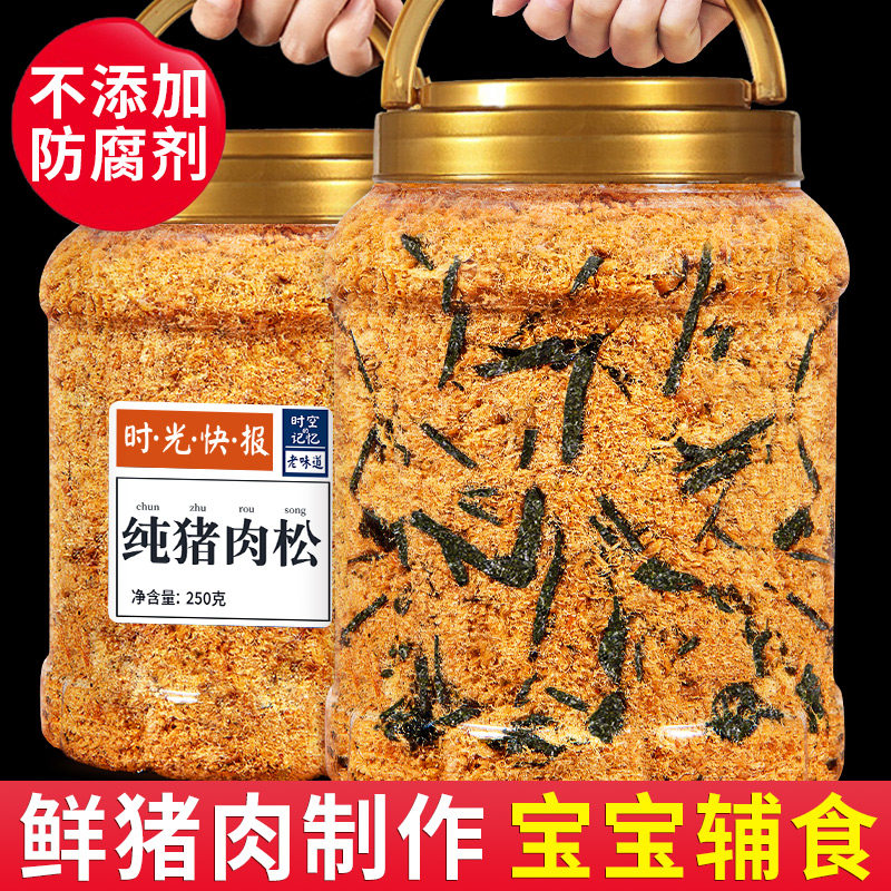 Every Fruit Time Ready-to-eat Pork Pine Sea Tundra 500g Commercial Baking Sushi Special Non-Add Children Snacks-Taobao