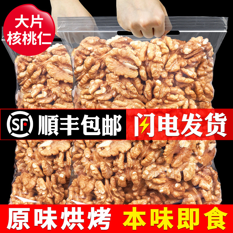 2021 new original flavor large walnut kernel 500g cooked pregnant woman snack baked dried fruit nut wholesale paper skin walnut meat