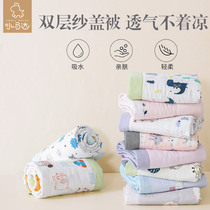 Baby baby childrens quilt Pure cotton summer quilt Air conditioning quilt Summer thin summer quilt Kindergarten nap Summer cool quilt