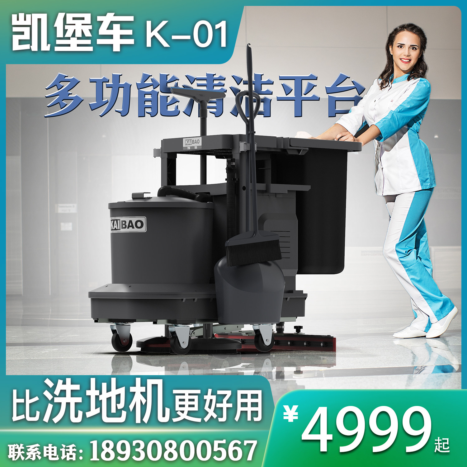 Kaibao hand-pushed scrubber Commercial factory industrial workshop electric suction and drag integrated dust cart mopping sweeper