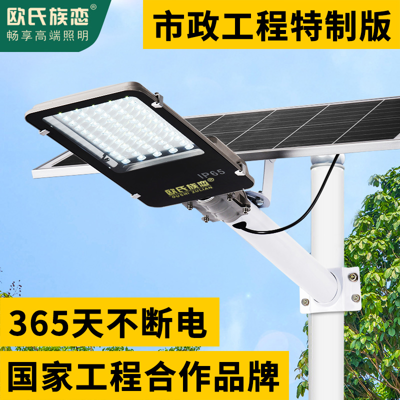 Solar Outdoor Lamp Super Bright Engineering Special Street Lamp Municipal with High Power Lighting New Rural Waterproof Courtyard Lamp