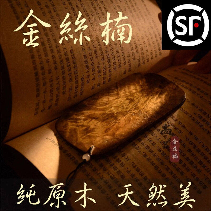 Yue Huilai House (YUEHULIWU) Golden Silk Nan Wood Bookmark Flow Su Natural China Wind Wooden Golden Silk Nanding-Taobao