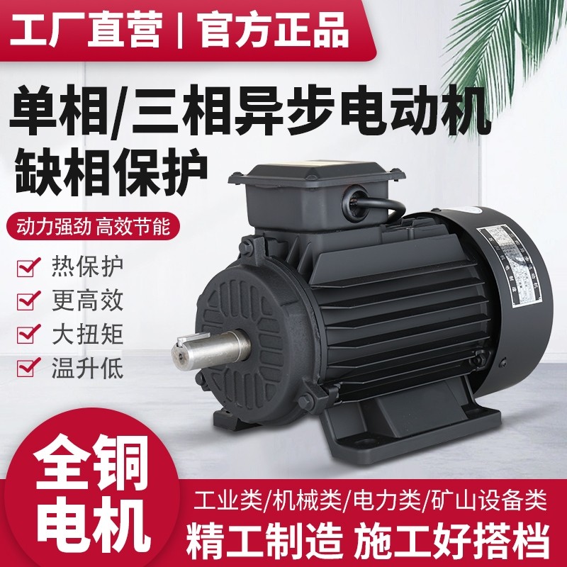 单相异步电动机3kw铜线380V电机大功率三相电马达切割机4kw电动机