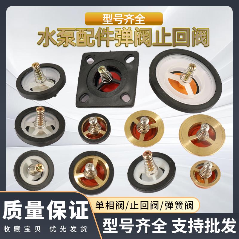 水泵专用止回阀水泵用单向阀增压泵水阀自吸泵螺杆泵底阀配件大全