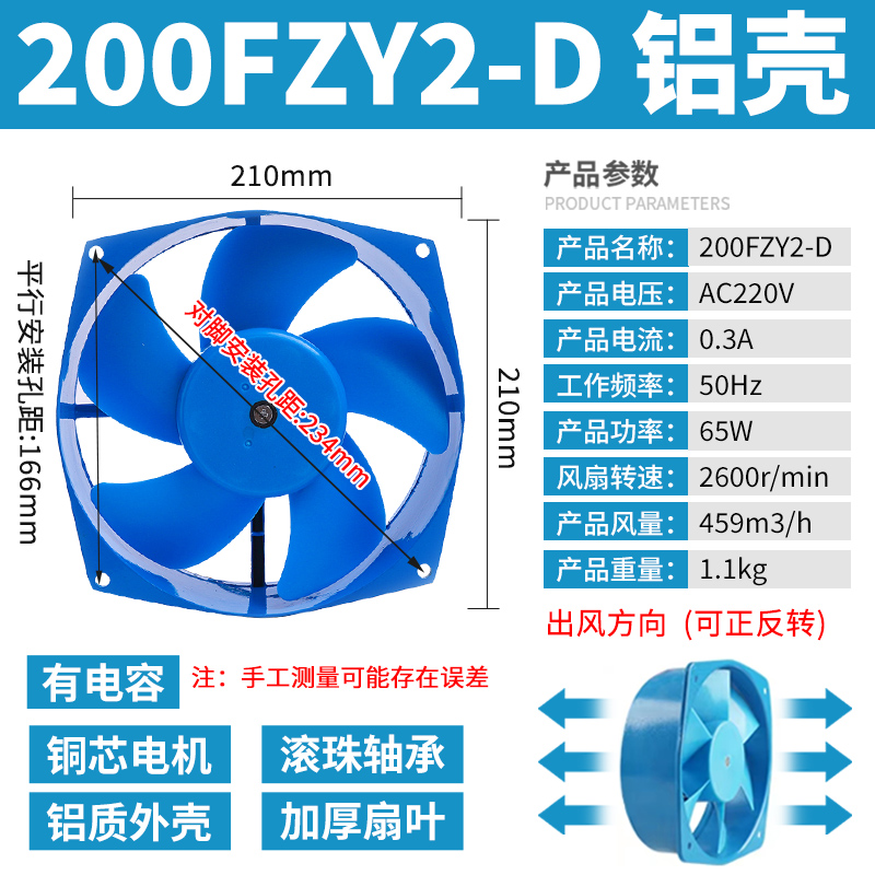 AC welding turbine 200FZY3-D axial flow fan fan BX1-500 fan AC380V