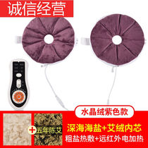 Xinjing breast mammary gland electric heating salt bag sea salt coarse salt hot compress bag electric hot domestic moxibustion chest physiotherapy hot ai