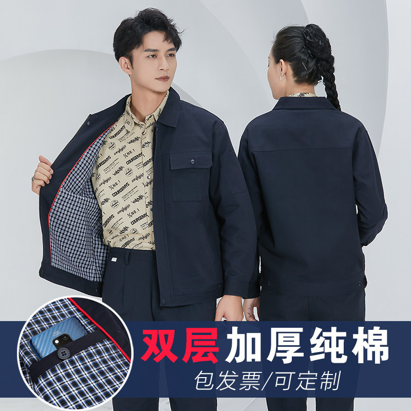 Cotton overalls suit men's autumn and winter double-layer thickening wear-resistant cotton electrician auto repair welding labor insurance clothing customization
