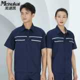 Тонкий комплект для работы, износостойкий летний лонгслив, короткий рукав, делается под заказ