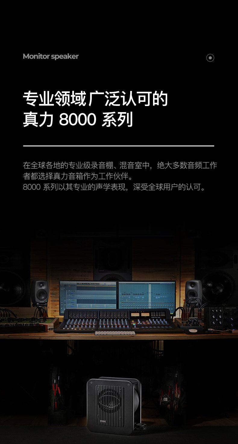 Genelec/真力 8010A 有源二分频专业监听音箱 3寸