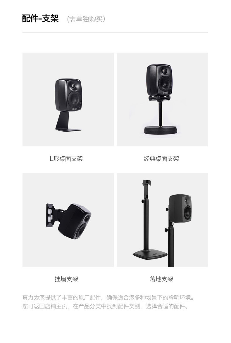 Genelec/真力 8010A 有源二分频专业监听音箱 3寸