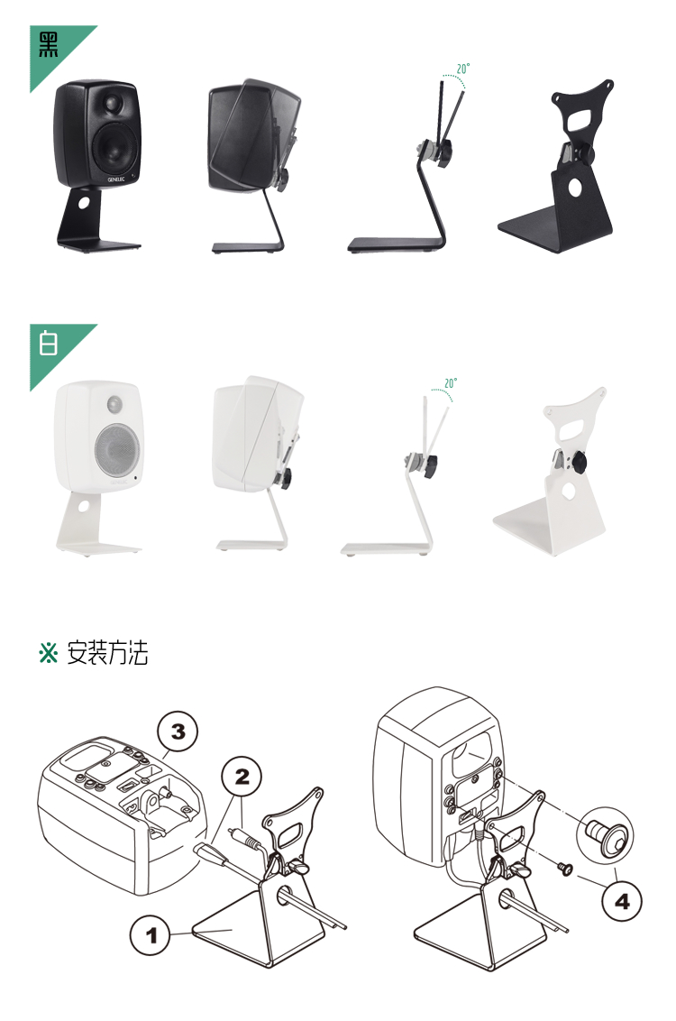 Genelec 8010 G One Loa Desktop Stand Hình chữ L Không có loa - Loa loa loa jbl xtreme