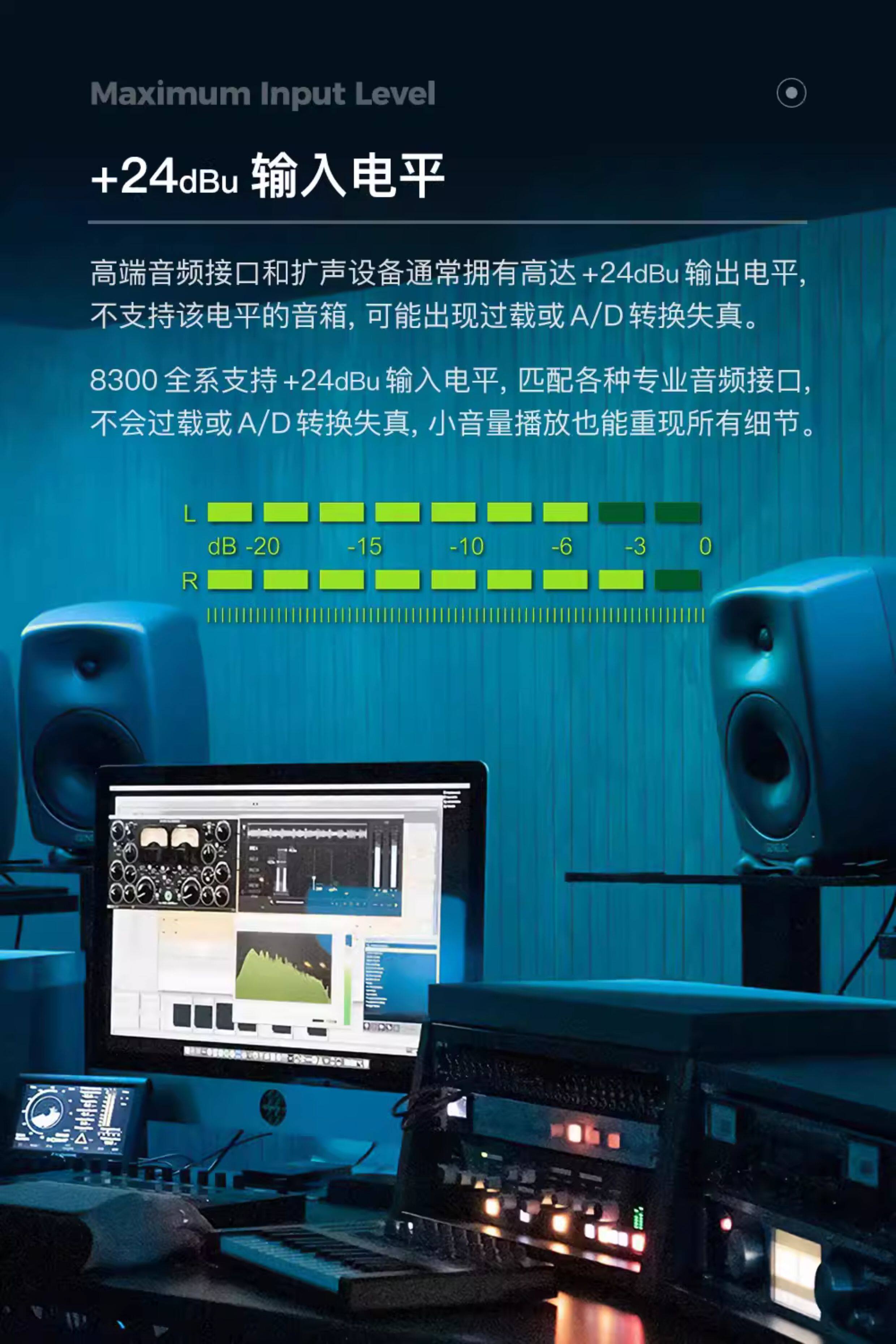 Genelec/真力 8320 智能有源专业监听音箱 SAM系列