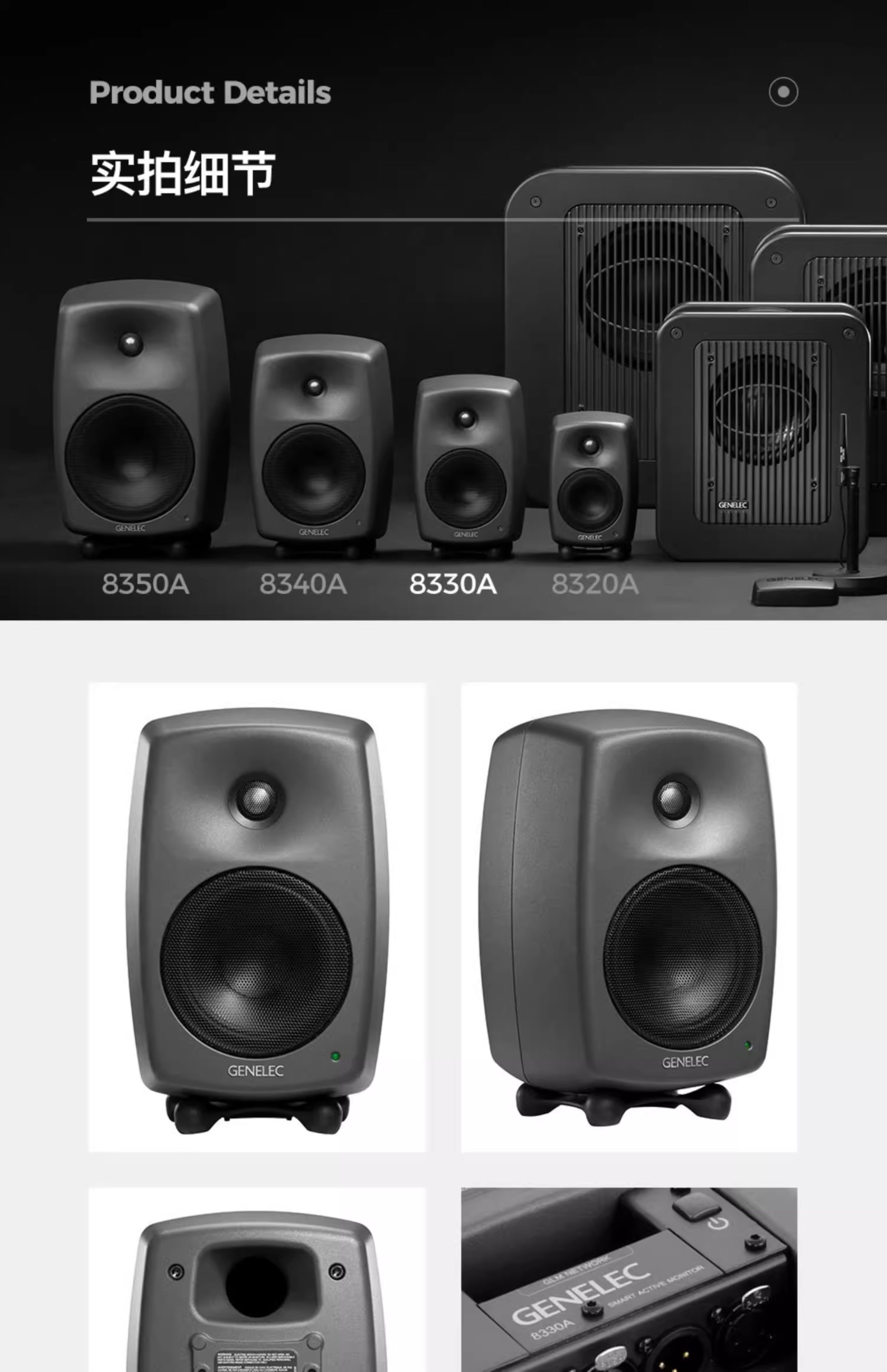 Genelec/真力8330 SAM系列 智能有源专业监听音箱