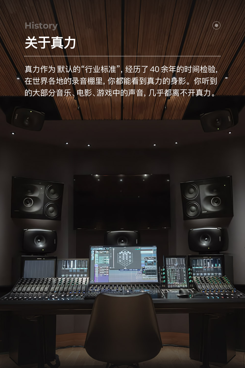 GENELEC/真力 UNIO PRM 8550A 个人参考监听系统 耳机