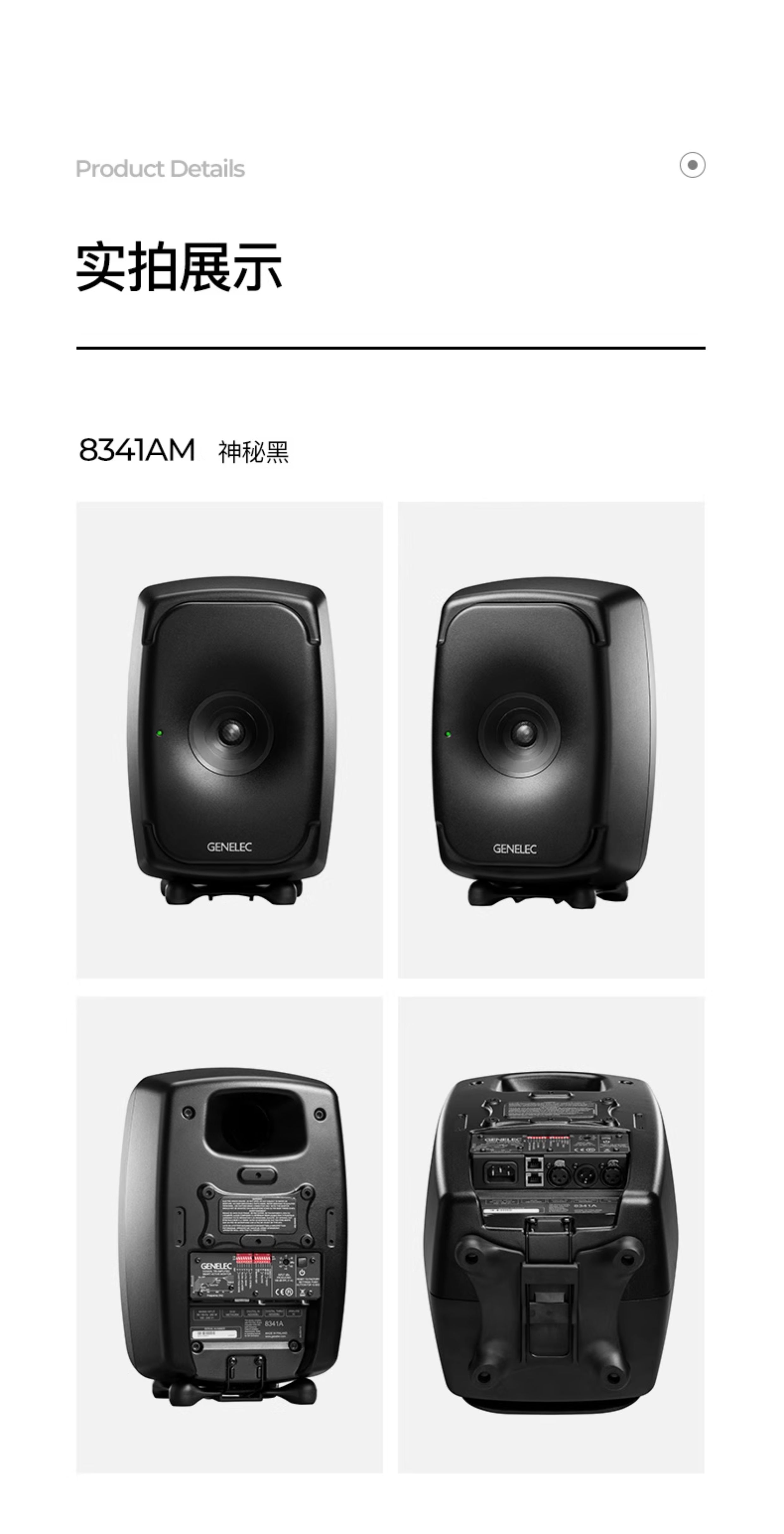 Genelec/真力 8341A插图26 Genelec/真力 8341A插图26