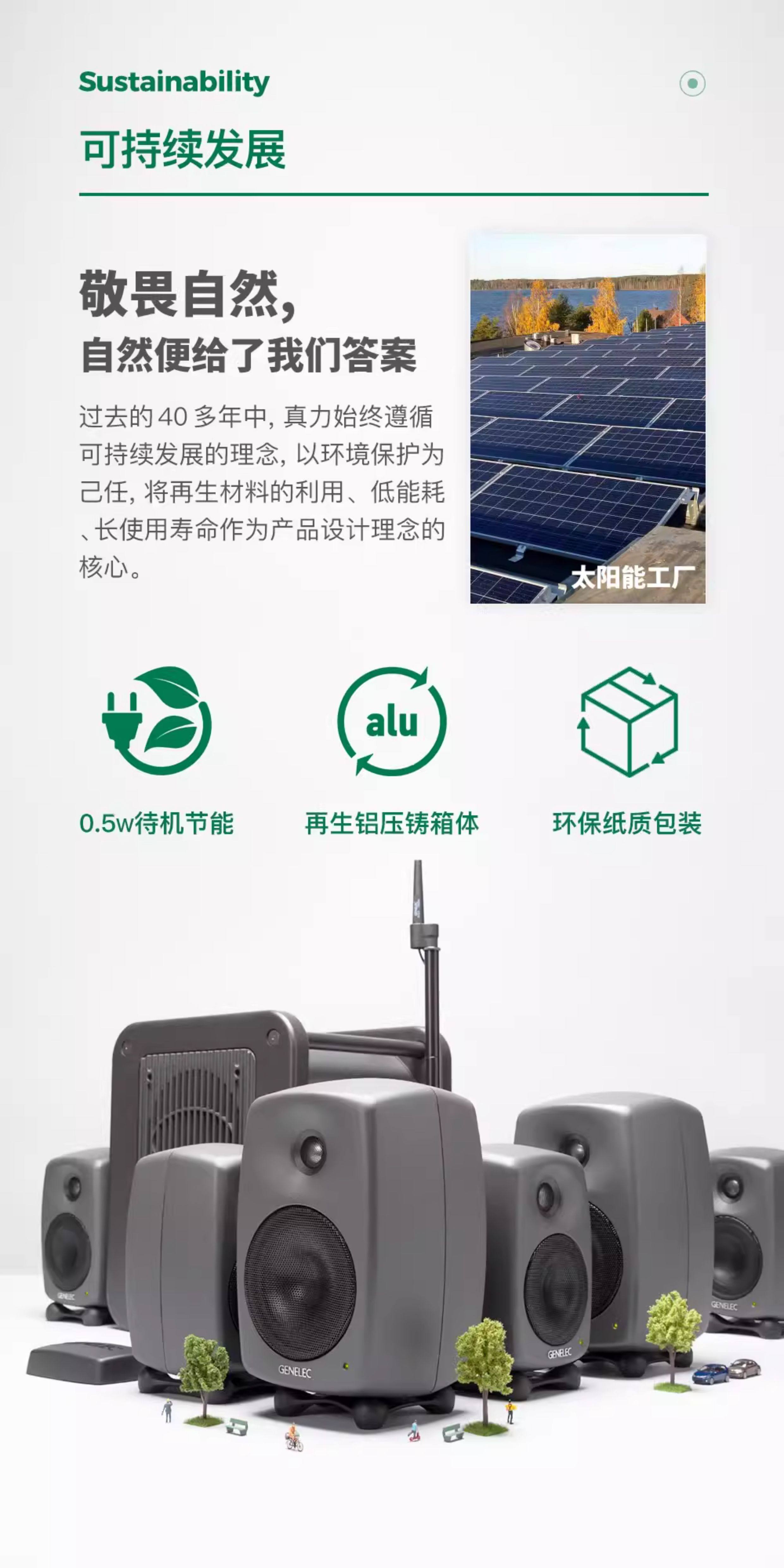 Genelec/真力 8320 智能有源专业监听音箱 SAM系列