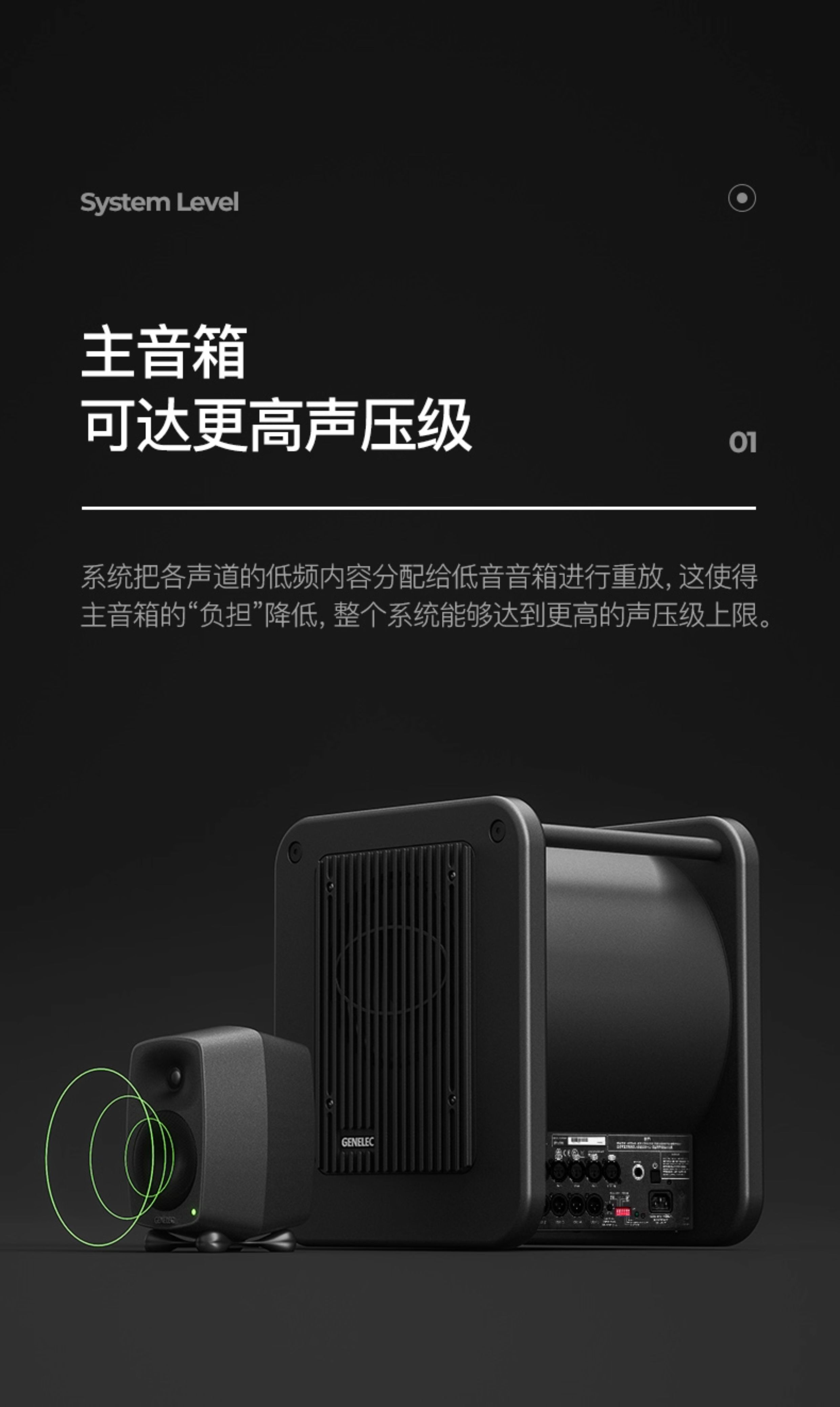 图片[17]-Genelec 7050-宸音商城 - 编曲混音资源站及官方在线商城