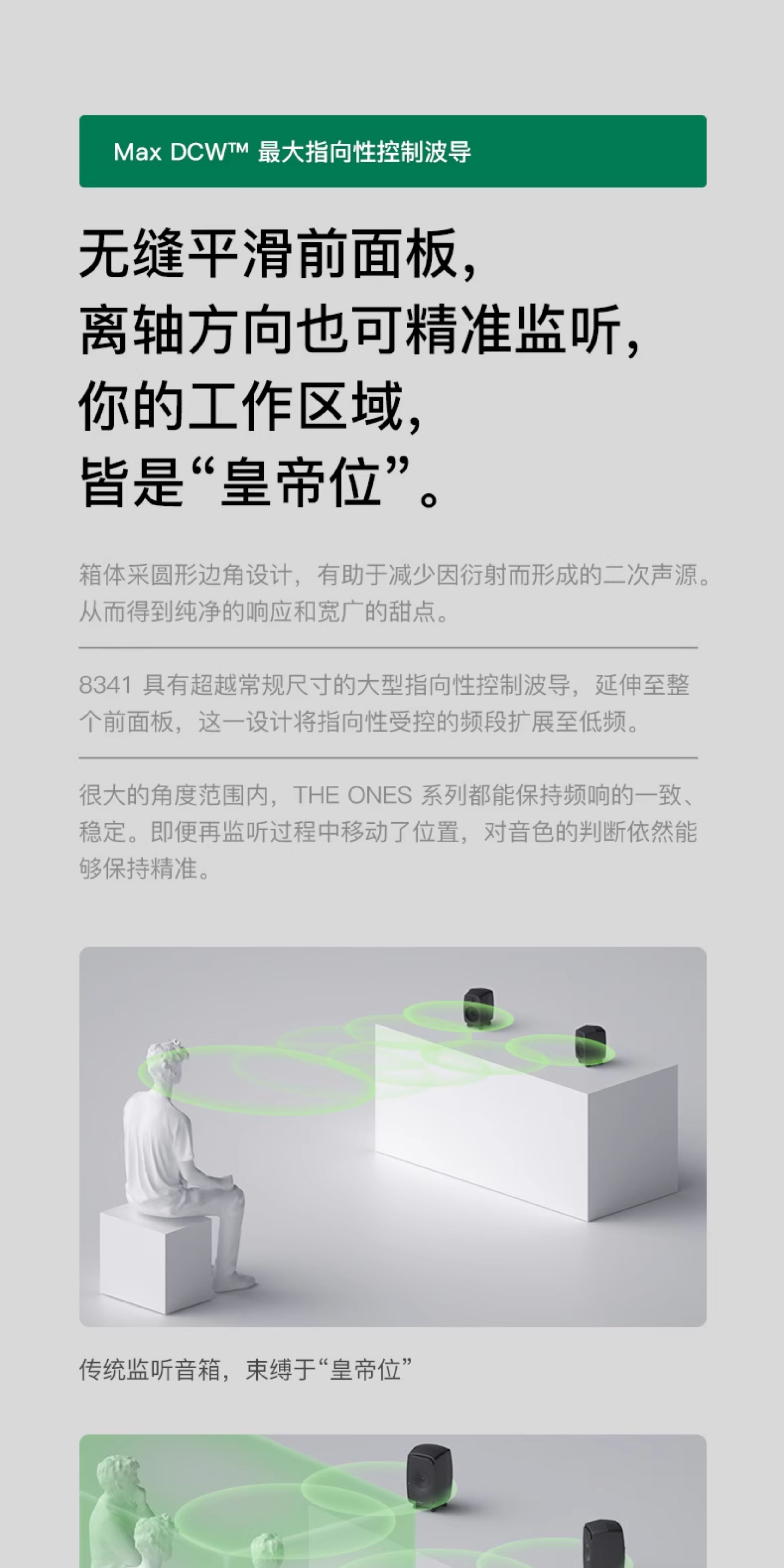 Genelec/真力 8341A插图10 Genelec/真力 8341A插图10