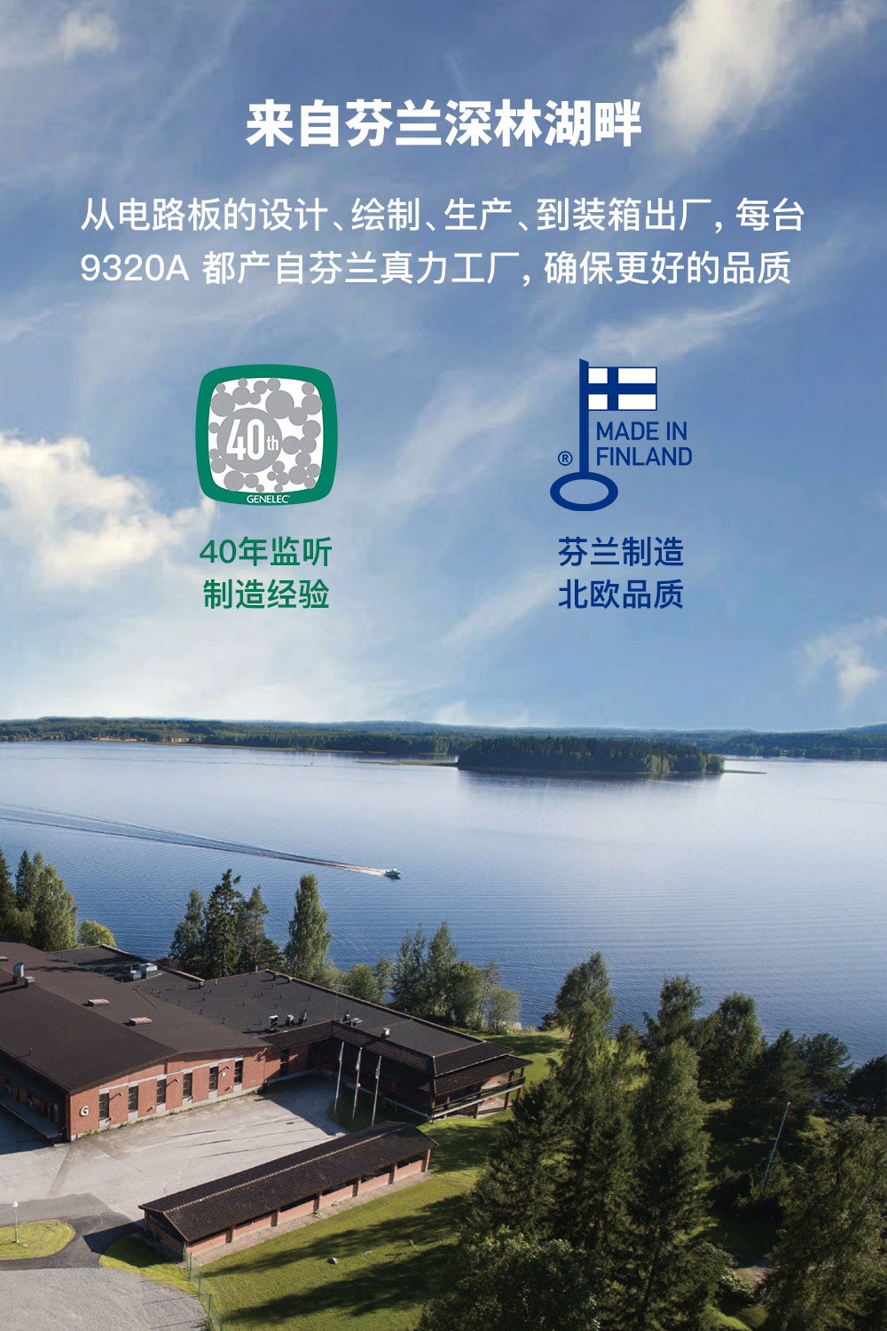 GENELEC真力 9320A PRM插图16