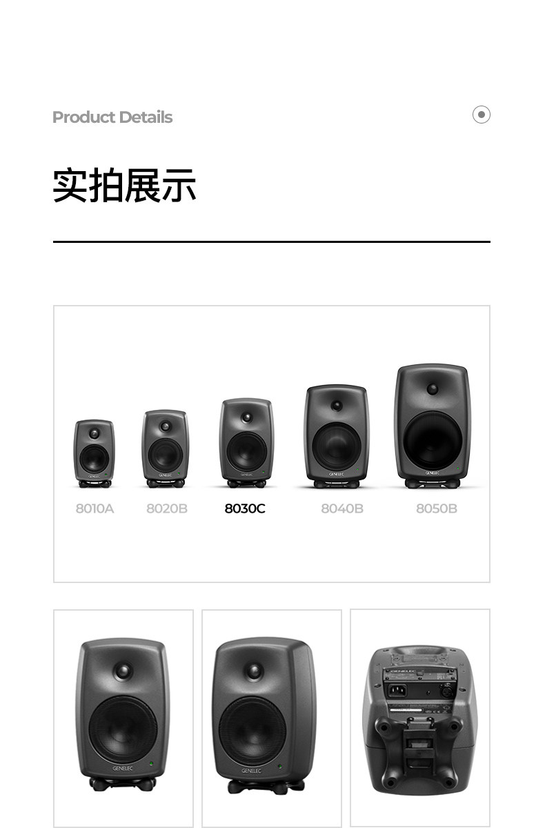 Genelec/真力 8010A 有源二分频专业监听音箱 3寸