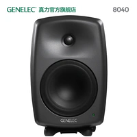 Loa màn hình chuyên nghiệp hai chiều Genelec 8000 Series 8040B - Loa loa loa kenwood