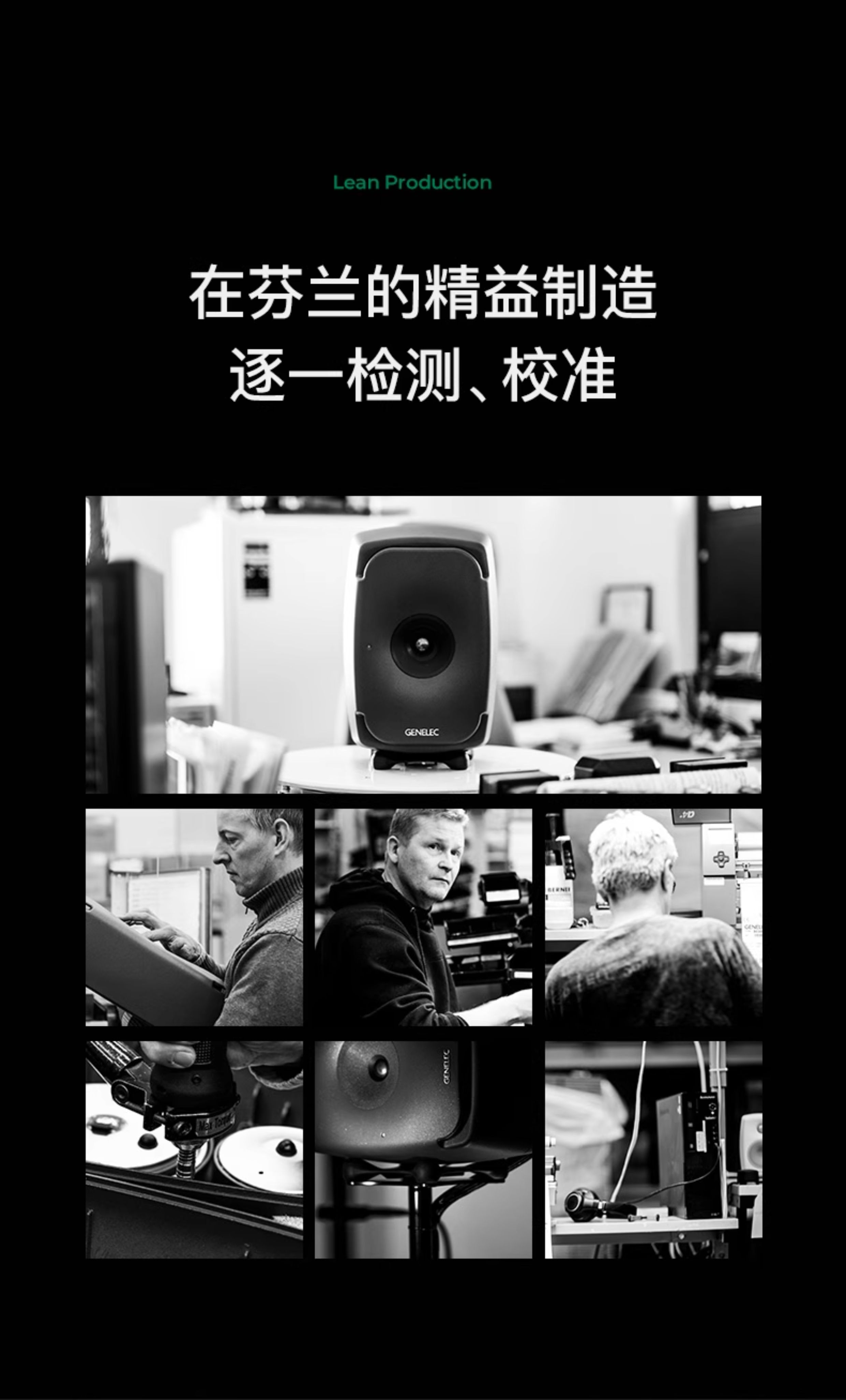 Genelec/真力 8341A插图4 Genelec/真力 8341A插图4