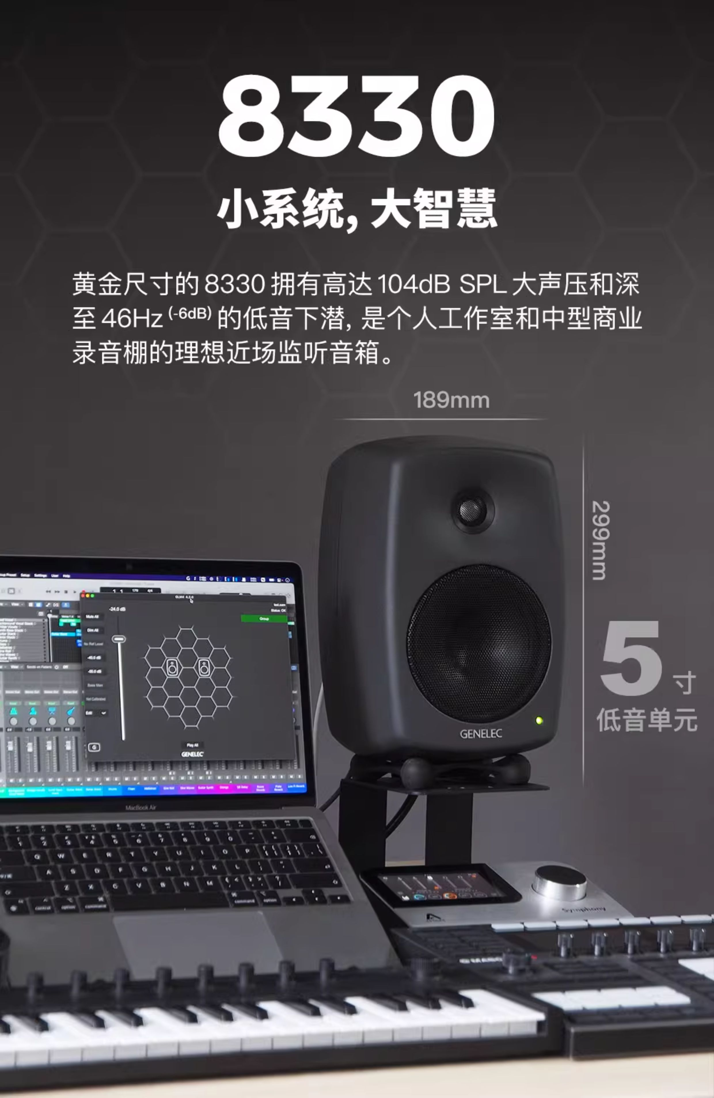 Genelec/真力8330 SAM系列 智能有源专业监听音箱