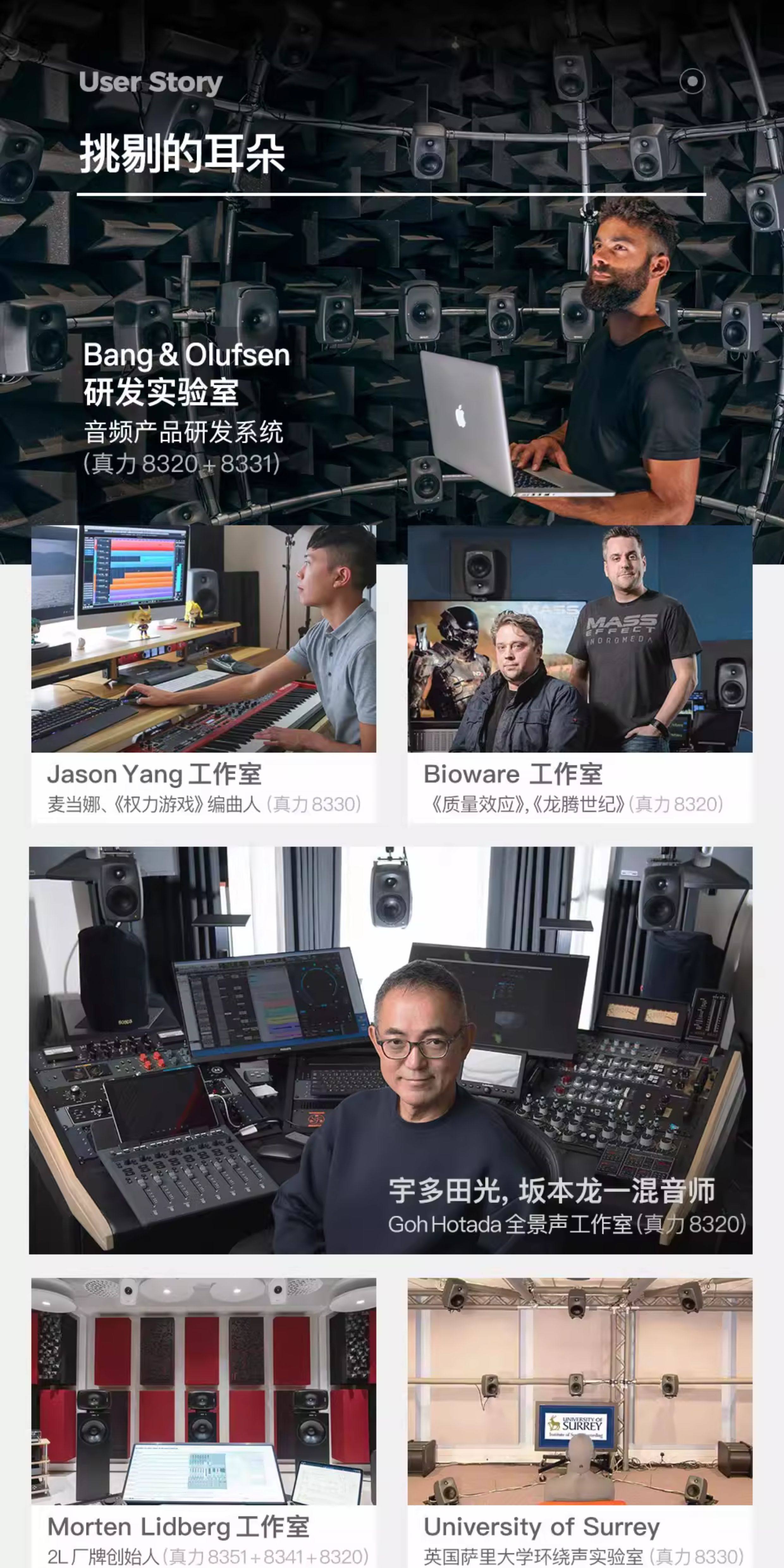 Genelec/真力 8320 智能有源专业监听音箱 SAM系列