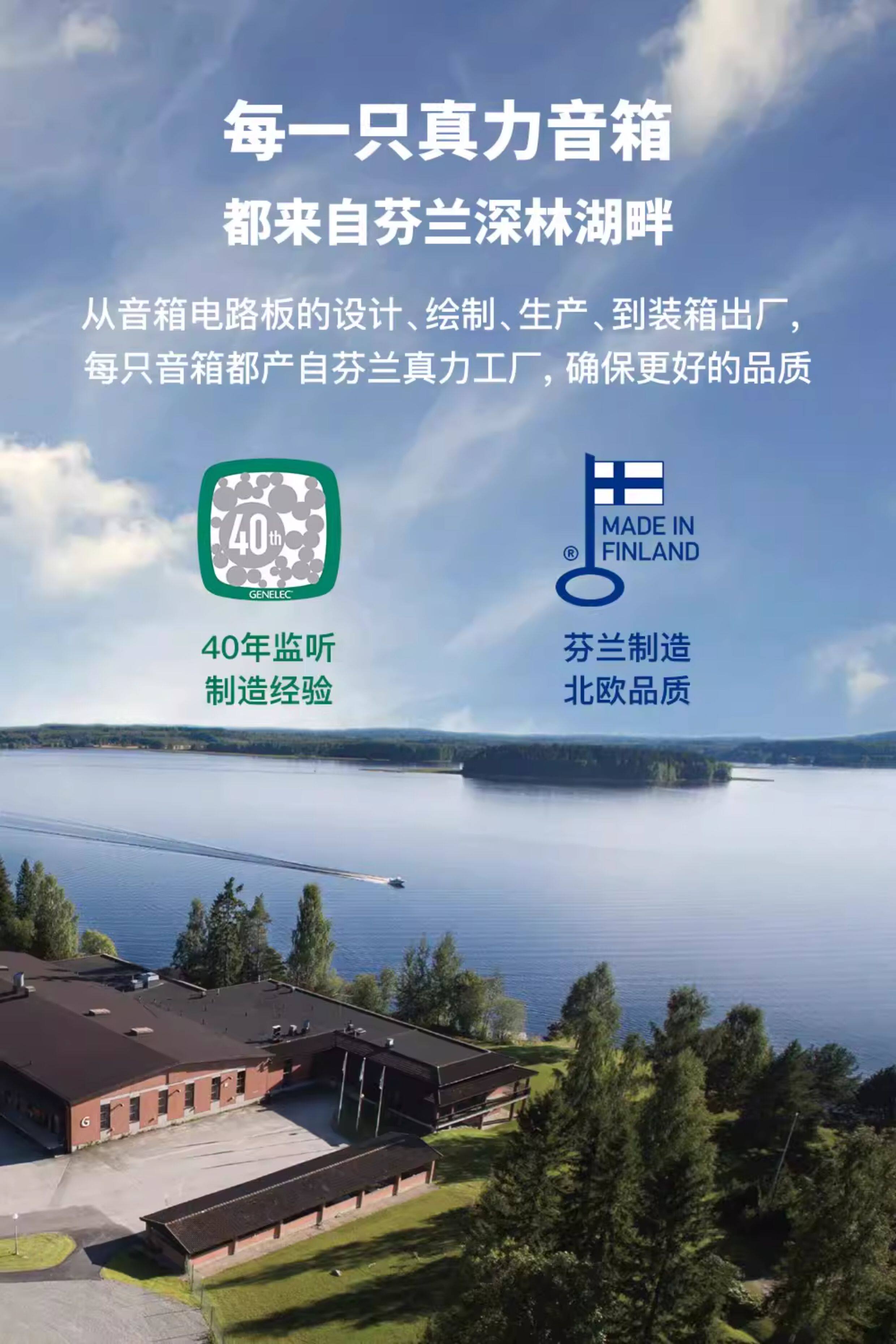 Genelec/真力 8320 智能有源专业监听音箱 SAM系列