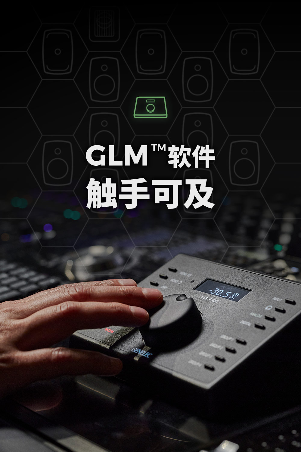 GENELEC真力 9320A PRM插图1