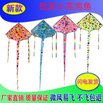 Weifang kite reel wholesale new childrens cartoon triangle small bright bubble fish breeze easy-to-fly factory direct sales