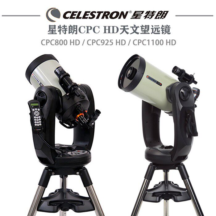 CELESTRON CPC DELUXE HD800 925 1100 fully automatic professional astronomical telescope