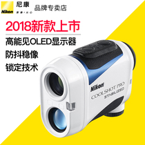 Nikon Nikon Rangefinder COOSHH PRO Laser Rangefinder Telescope Image stabilization High-definition angle altimeter