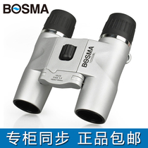 BOSMA Champion Surf 10X25 High Pocket Outdoor Travel Concert binocular telescope