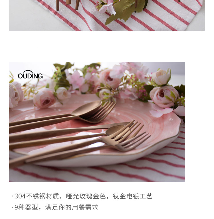 OUDING dumb light rose gold knife and the fork of two - piece 304 stainless steel tableware steak knife and fork spoon, dessert spoon, chopsticks