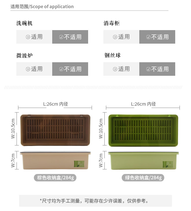 Bamboo fiber drop box of household kitchen with cover tableware receive box chopsticks spoons receive a case in a cage