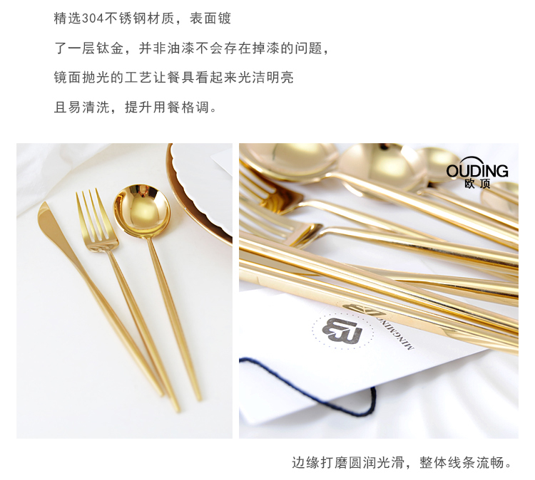 Podcast 304 mirror gold western knife and fork spoon steak knife and fork cutlery dessert fork spoon, coffee spoon, chopsticks