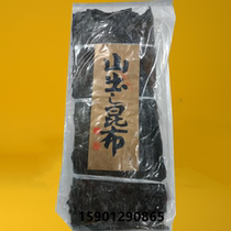 Yamade kelp 1000g bag Japanese cuisine sunrise soup kelp miso soup Japanese style dried kelp