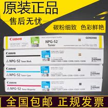 Original dress Canon NPG-52 C2220 C2220 C2025 C2030 C2030 black powdered carbon powder box toner