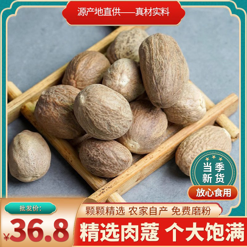 Meat-Coco 500 gr Barbecue Saucepan with Brine Hot Pot Spice Nutmeg Meat Coho Meat Button Stew Meat Cooking seasoned with cooking seasoning Grand-Taobao