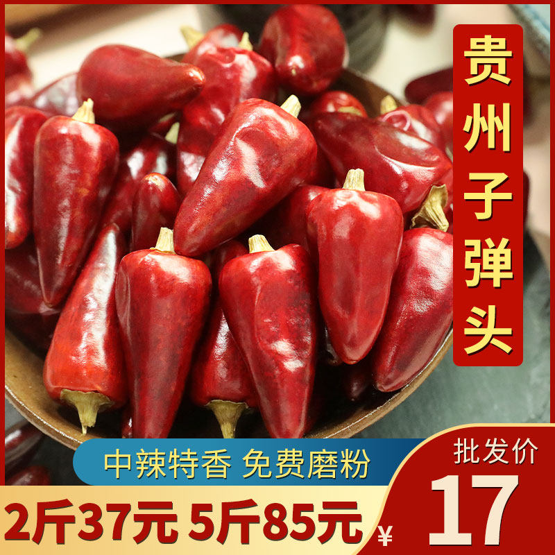 Spicy Spice bullet warhead dry red chili pepper 500g pepper spicy pepper to Tianjiahuan special yield Sichuan cuisine