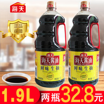 Haitian fresh soy sauce 1 9L commercial large barrel hot pot value-added condiment stir-fry sauce