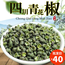 Xinqing pepper granules Sichuan Chongqing special hemp 250g non 500g specialty special edible dried sesame pepper noodles