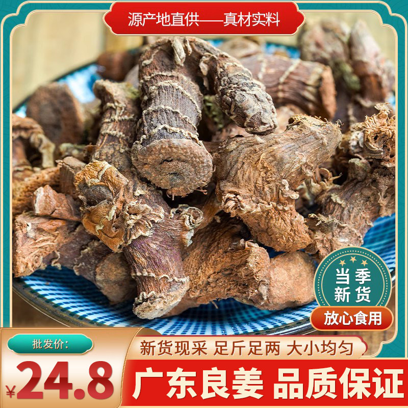 Sulphur-free new goods Liangjiang Xiaonan Jiang Qianliang Jiang High and ginger Ginger Special Dry Barbecue Stew of Spiced Condiment spice Spice Great-Taobao