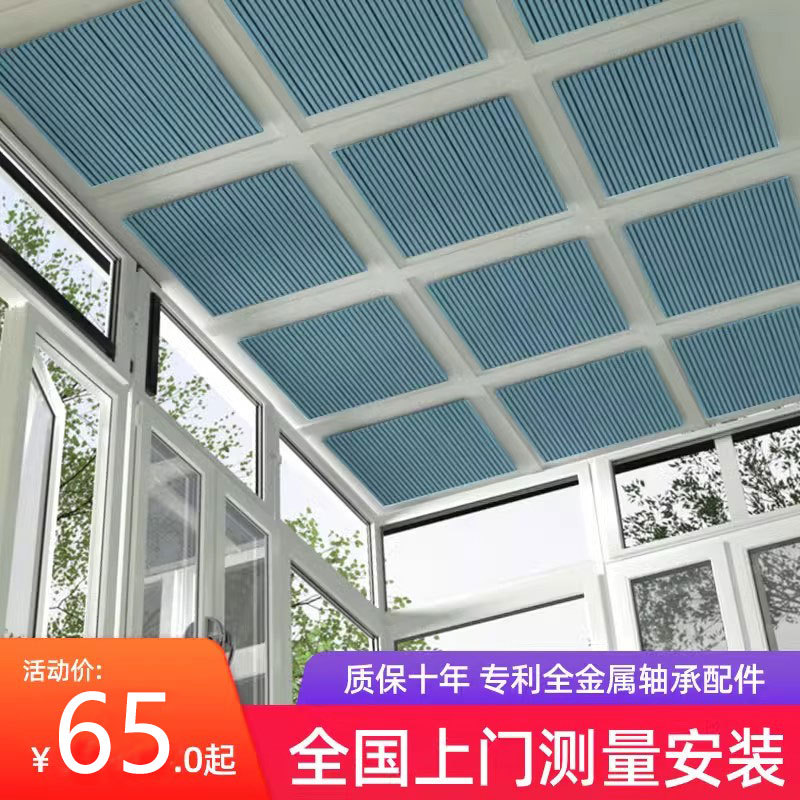 Sunroom Sunshade Roof Curtain, Glass Roof Electric Heat-Insulating Honeycomb Curtain, Ceiling Curtain, Sun Protection, Full Blackout Skylight Solution