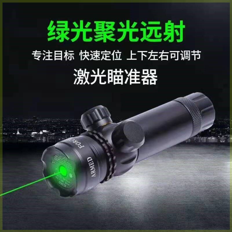 Straight rod long rod extended version infrared sight low tube clip anti-seismic night vision cross green laser sight billiards