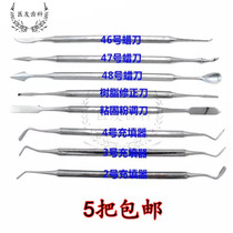 Dental Dental materials Adhesive powder knife filling device Tooth scraper Photo-sensitive resin dressing knife Wax knife 5